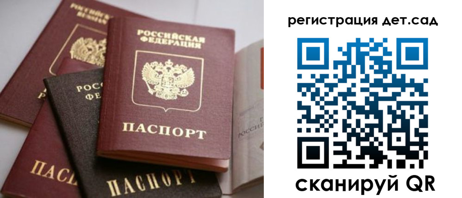 временная регистрация 2025 в Гагарине