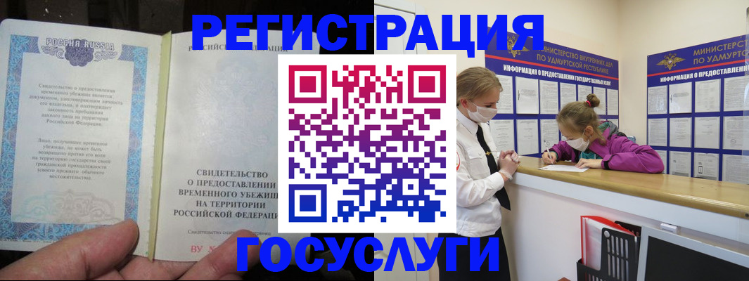 прописка для военкомата в Гагарине