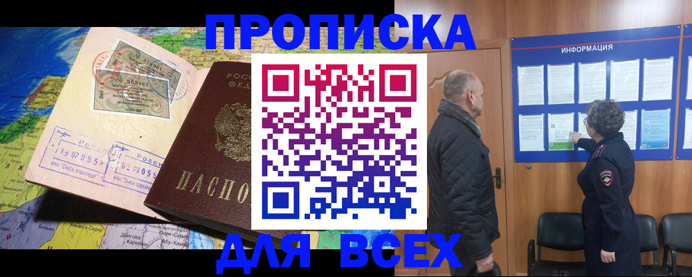 прописка для школы в Гагарине