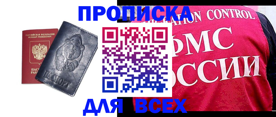 временная регистрация собственник в Гагарине