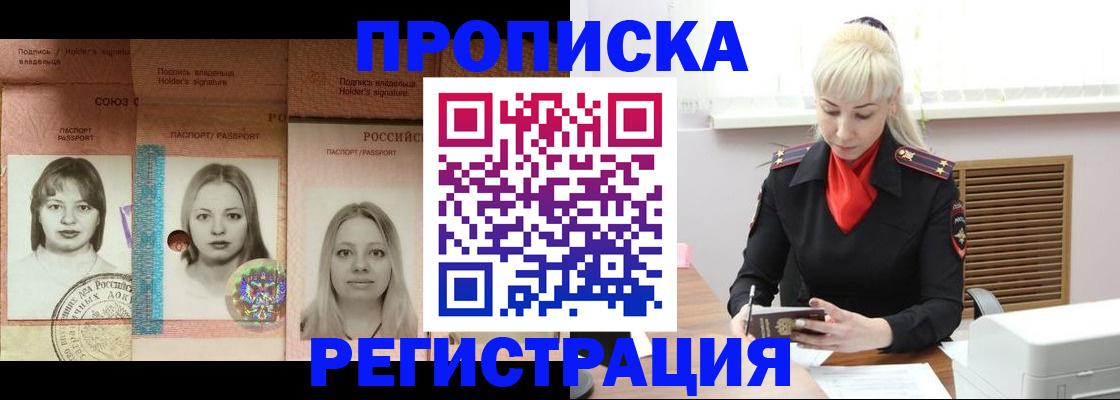 прописка регистрация в Гагарине
