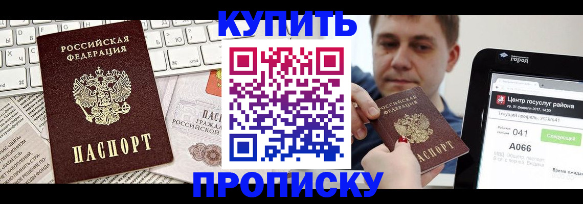 прописка штамп в Гагарине