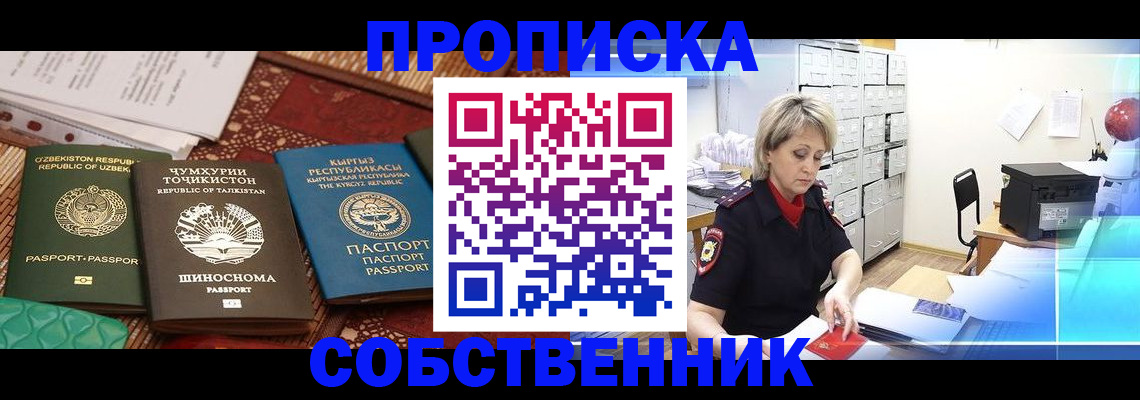 временная регистрация гарантия в Гагарине